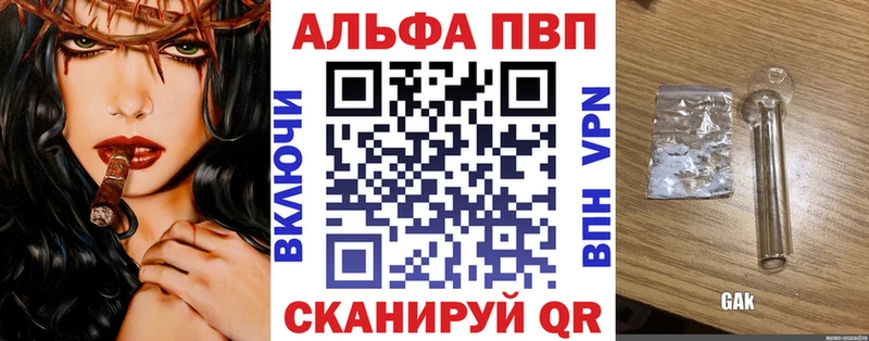 А ПВП мука  как найти закладки  Поронайск 