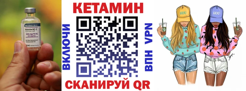Кетамин VHQ  hydra ССЫЛКА  Поронайск 